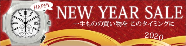 NEW YEAR SALE